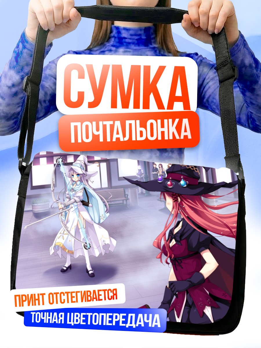 Сумка-почтальонка Аяри Хиномия и Судзуно Юкимура