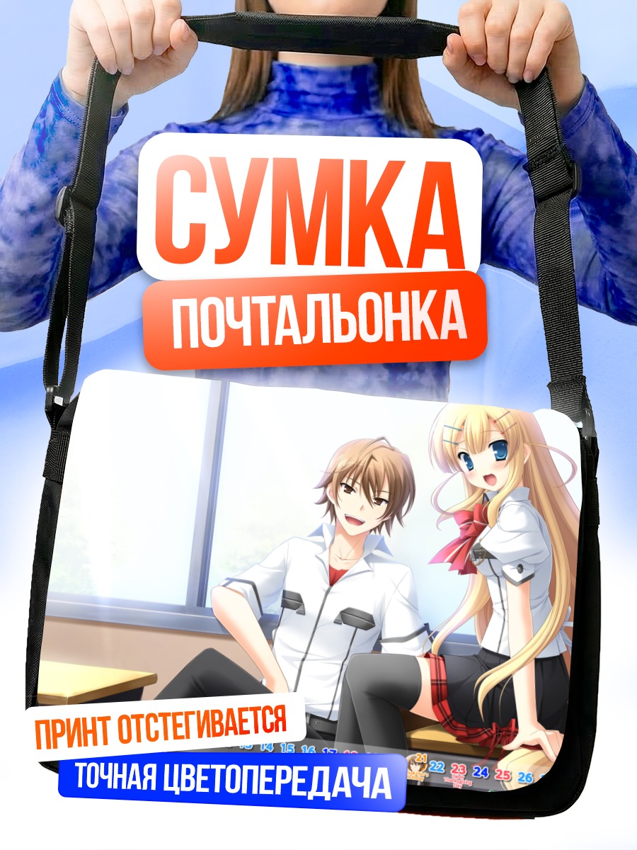 Сумка-почтальонка Айри Минамура в школе