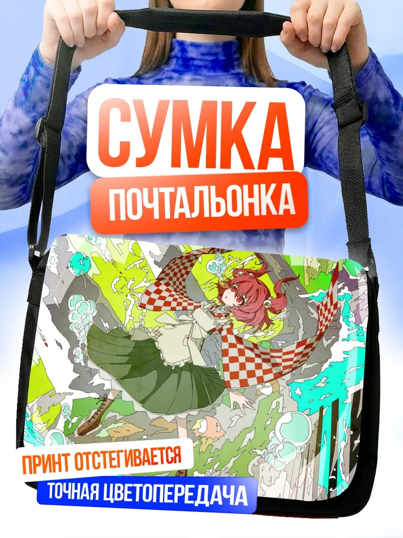 Сумка-почтальонка Косузу Мотоори в цветах