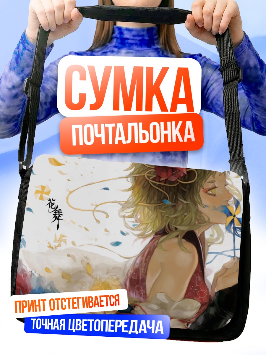 Сумка-почтальонка Гуми в цветах