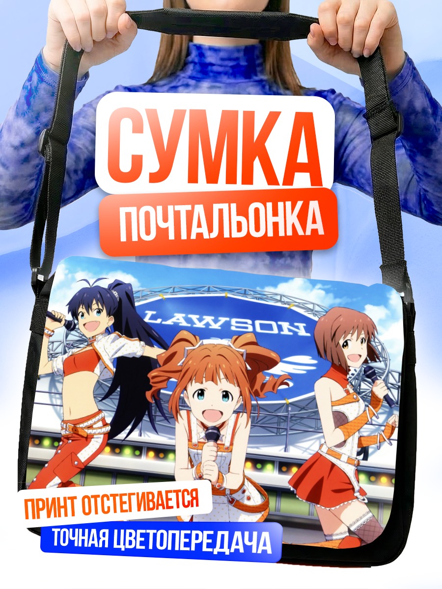 Сумка-почтальонка Хибики Ганаха и айдолы