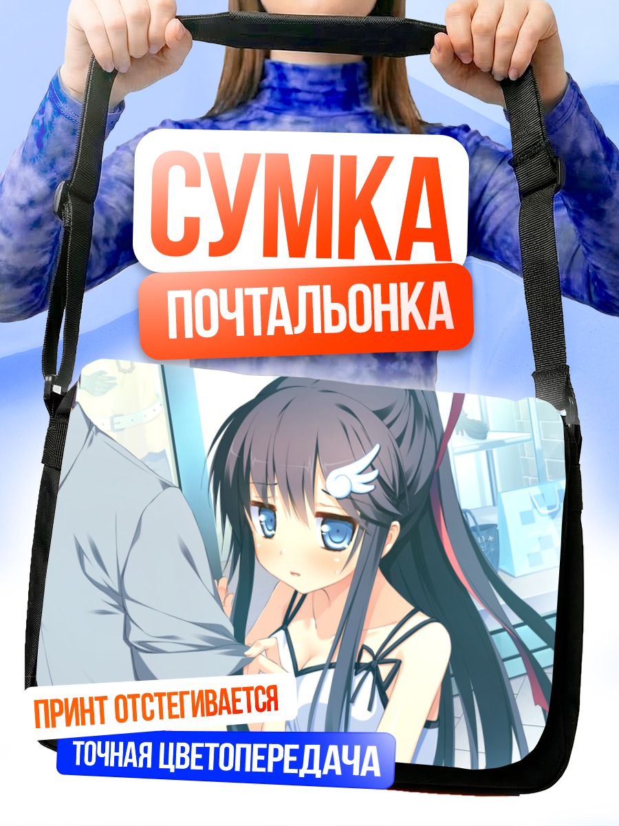 Сумка-почтальонка Аяно Хондо в школе