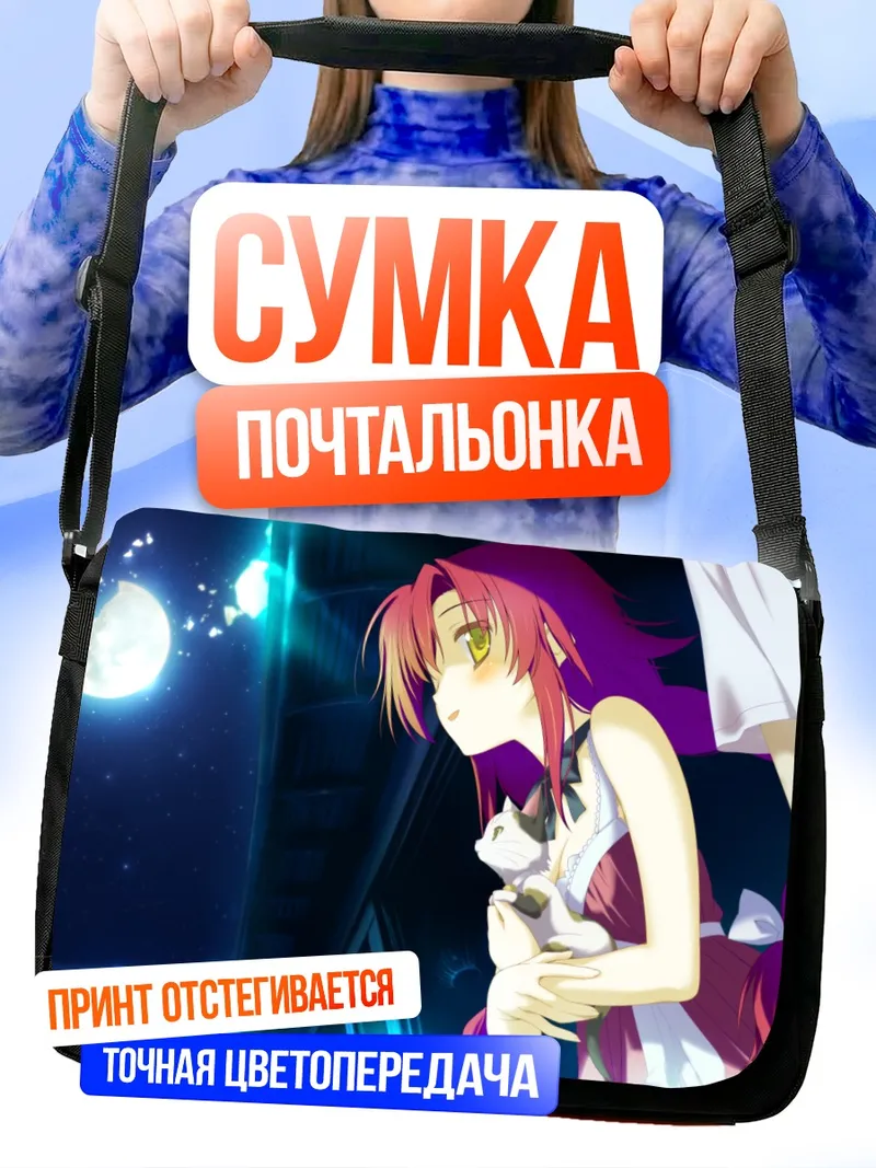 Сумка-почтальонка Кана Минами с котенком