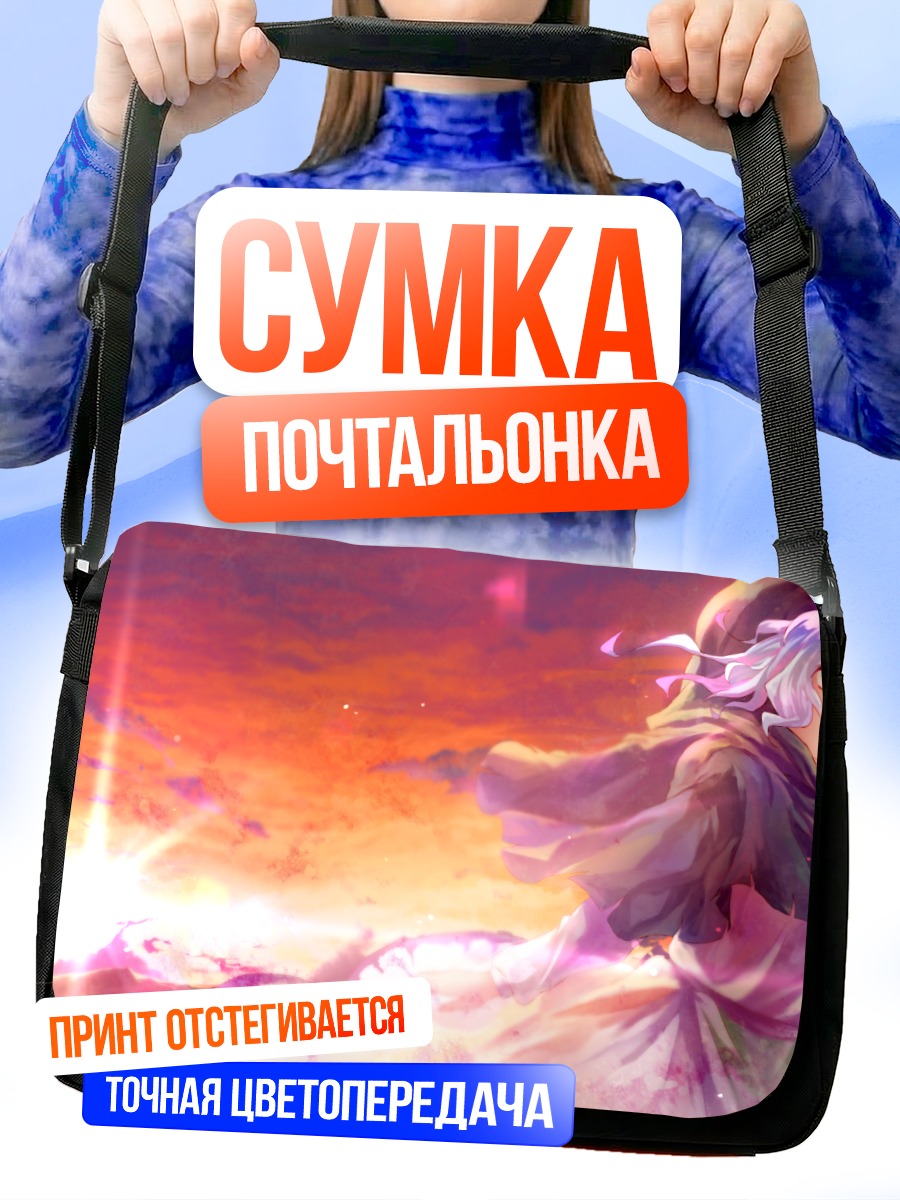 Сумка-почтальонка Ичирин Кумои на закате