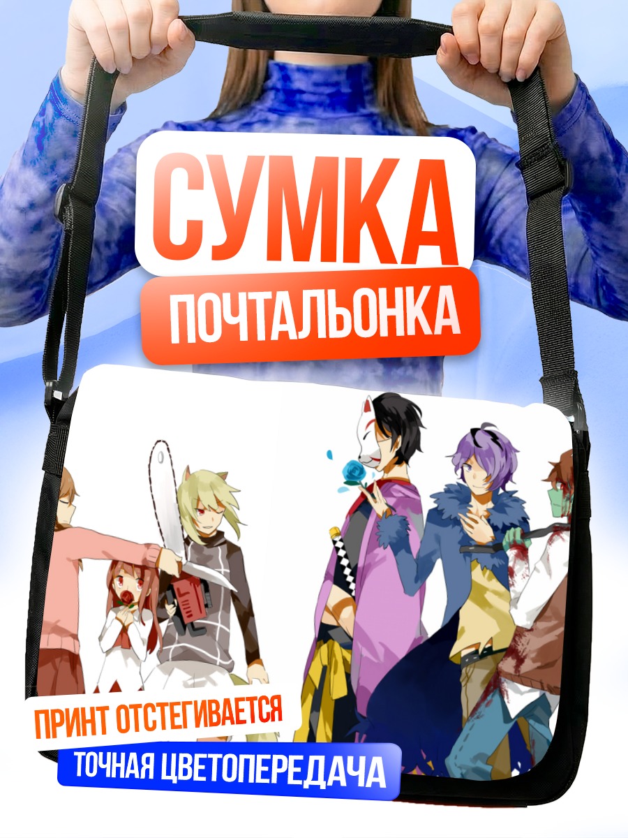 Сумка-почтальонка Герои Ib и To the Moon
