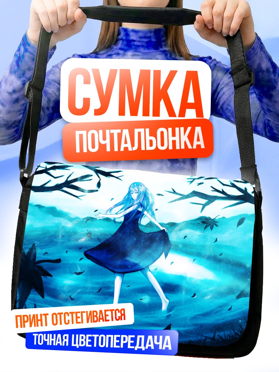 Сумка-почтальонка Лука Мегурин в синеве
