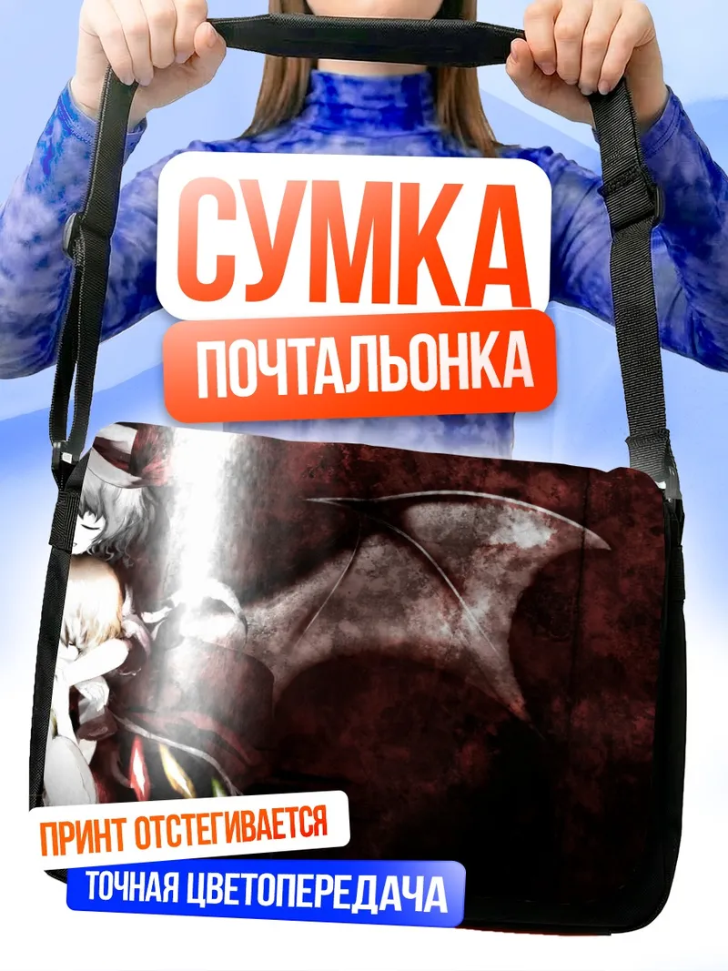 Сумка-почтальонка Фландр Скарлет в тени