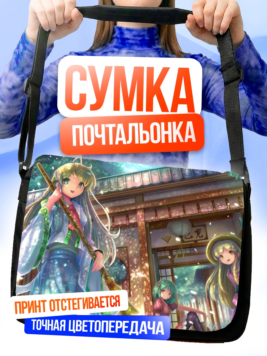 Сумка-почтальонка Санаэ Кочия в храме