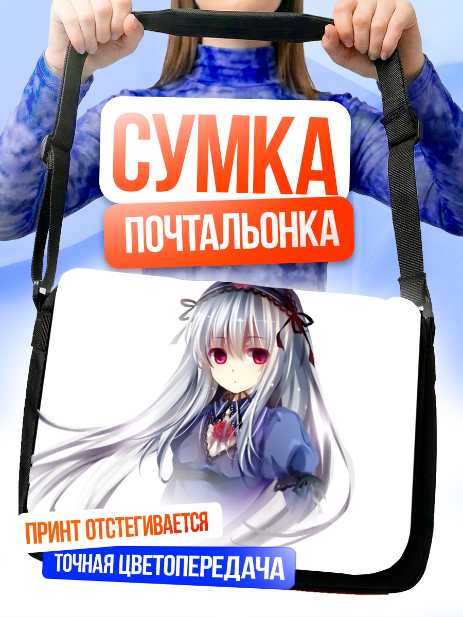 Сумка-почтальонка Суигинто в платье