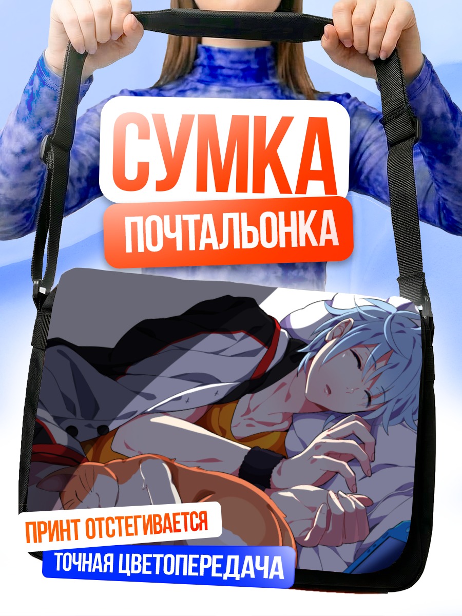 Сумка-почтальонка Куроко Тецуя спит