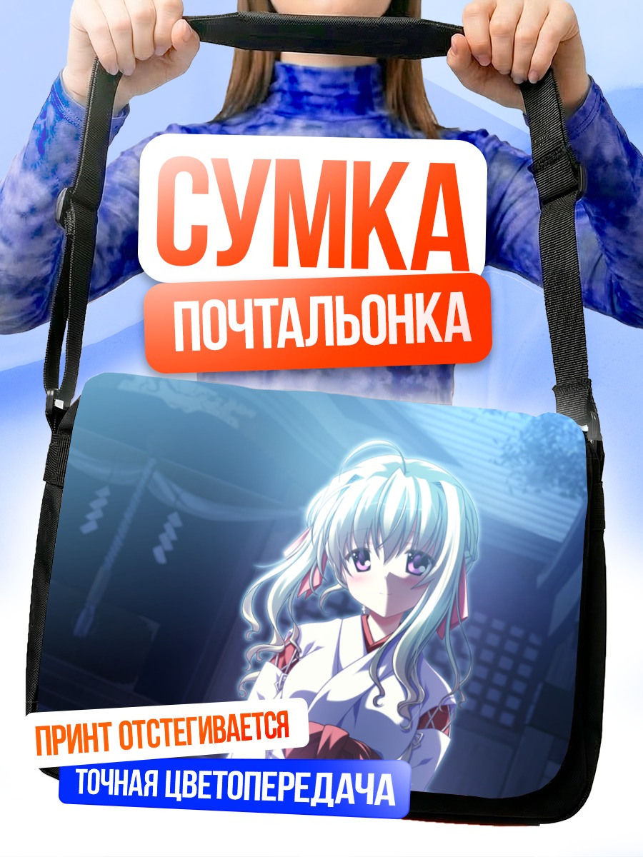 Сумка-почтальонка Комачи Онодзука в кимоно