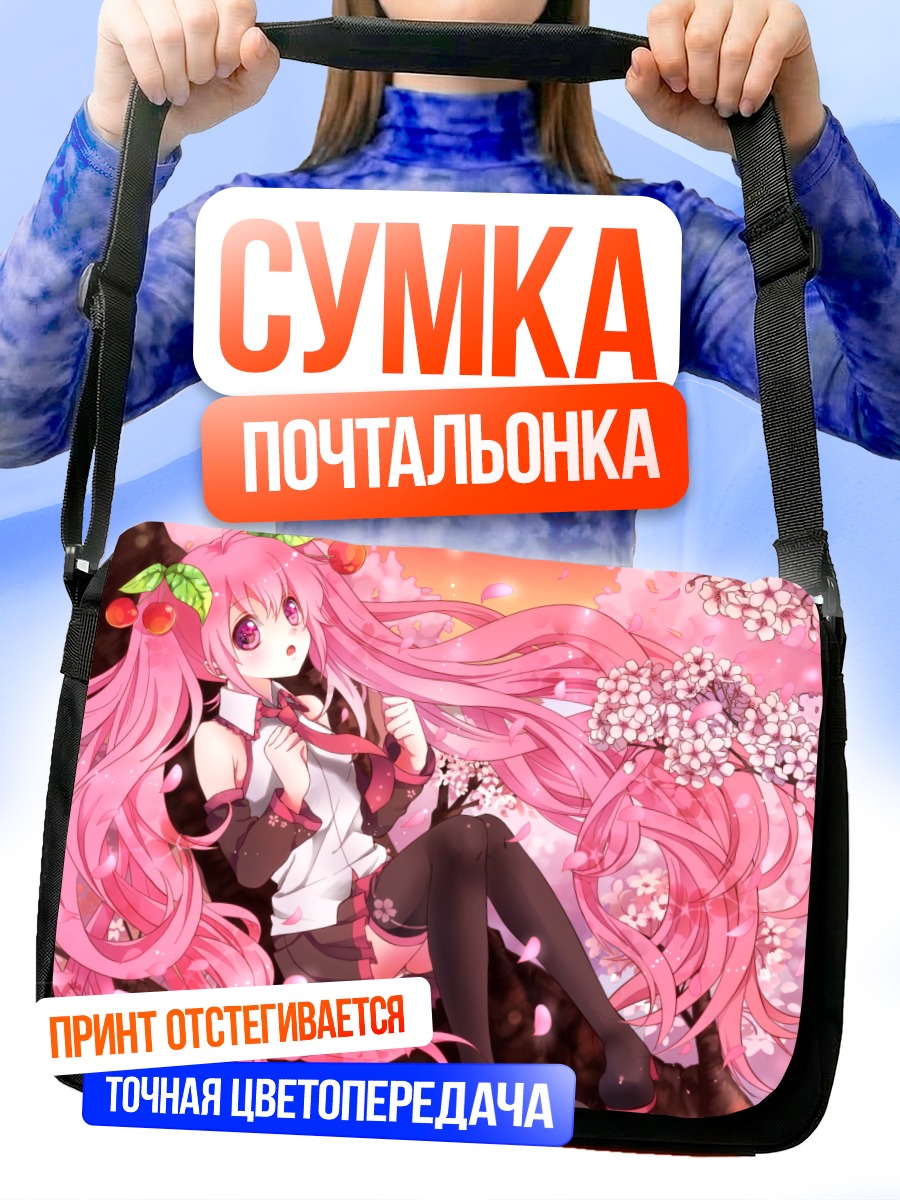 Сумка-почтальонка Мику Хацунэ в сакуре