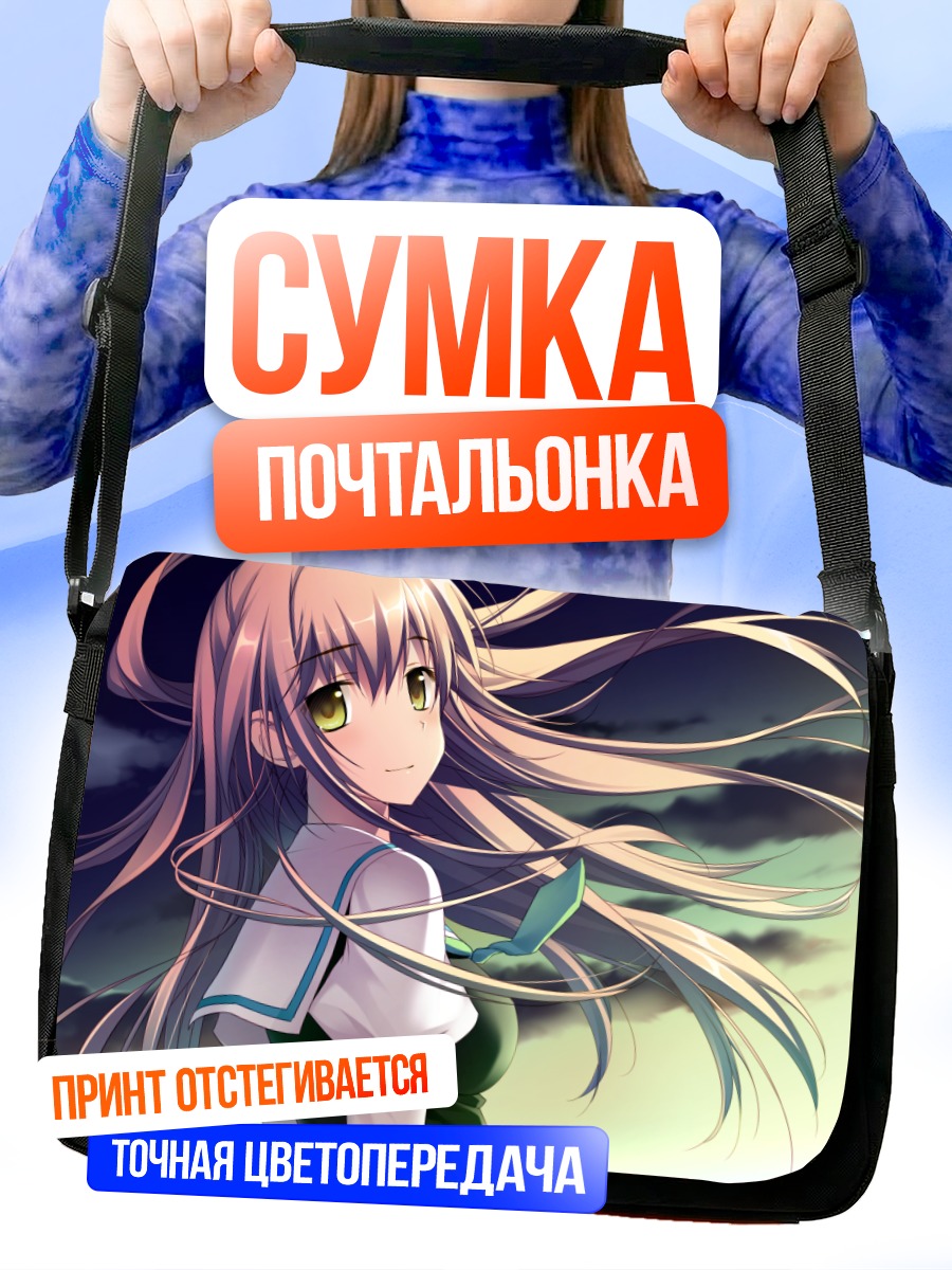 Сумка-почтальонка Майко Цукахара на ветру