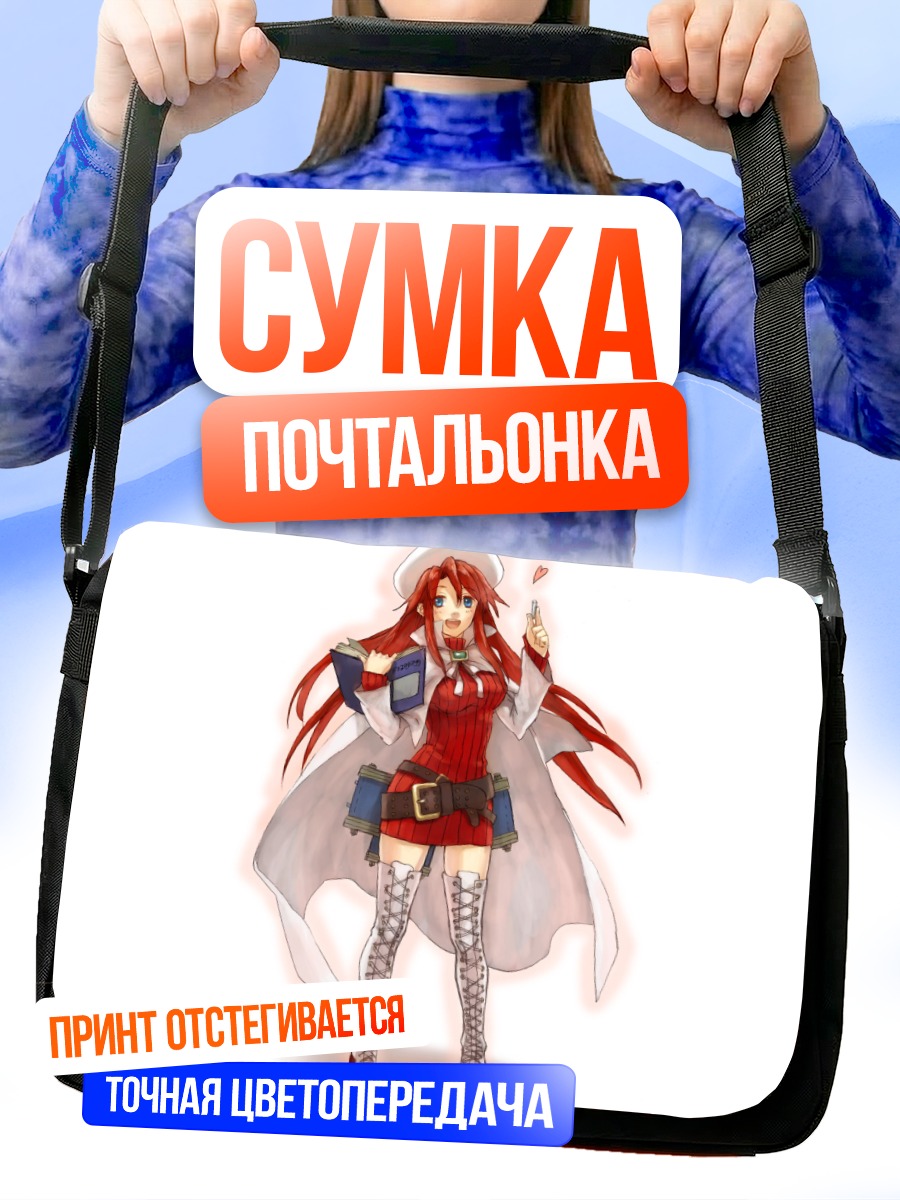 Сумка-почтальонка Ати в платье