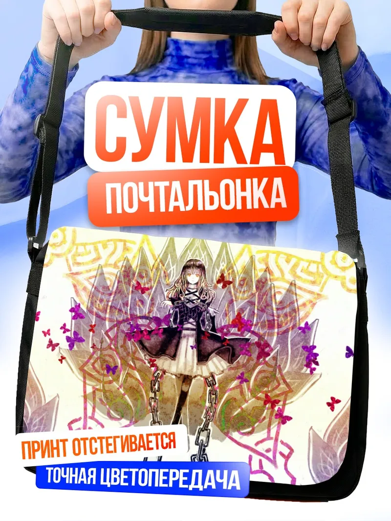 Сумка-почтальонка Бякурен Хидзири в лотосе