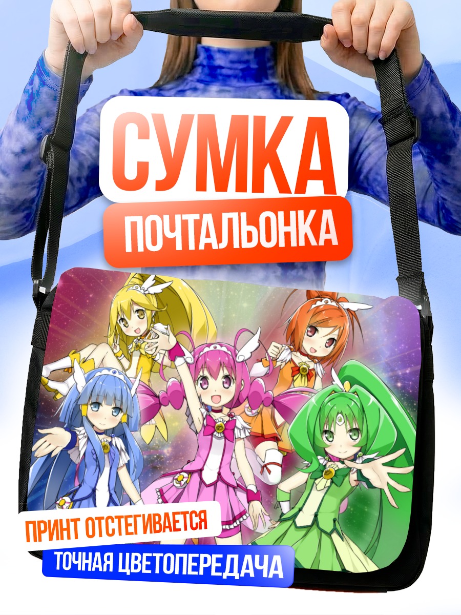 Сумка-почтальонка Смайл Прекюр