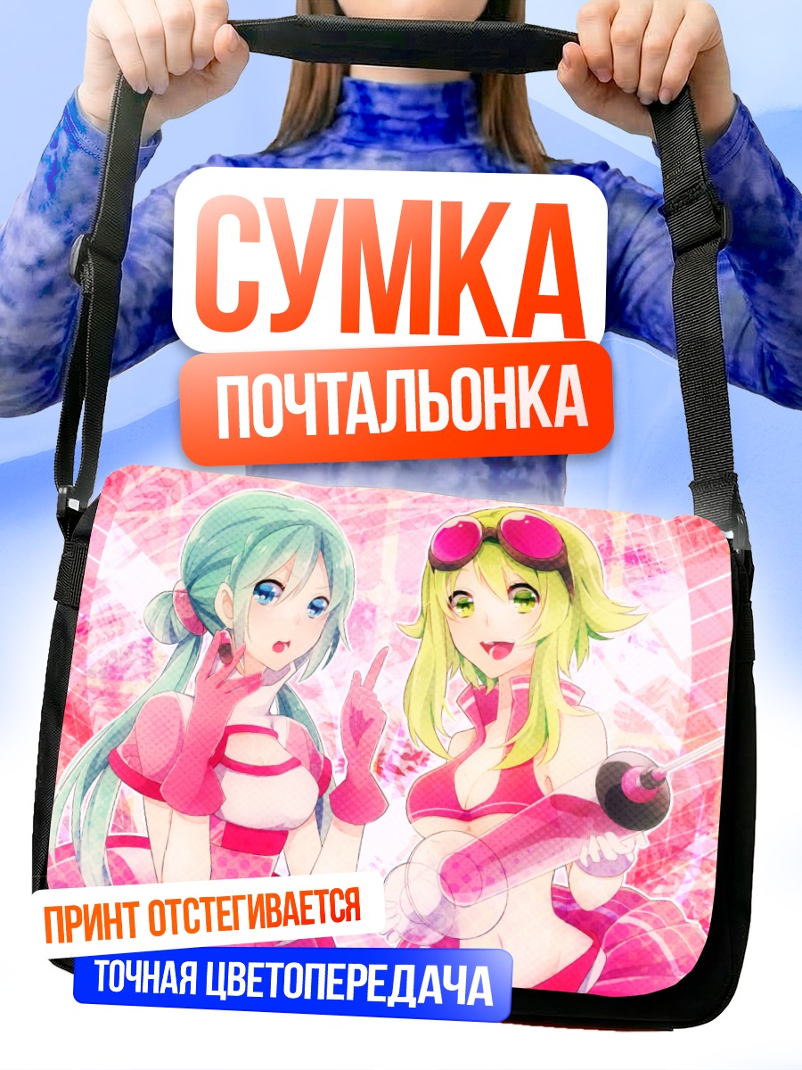 Сумка-почтальонка Мику Хацунэ и Гуми