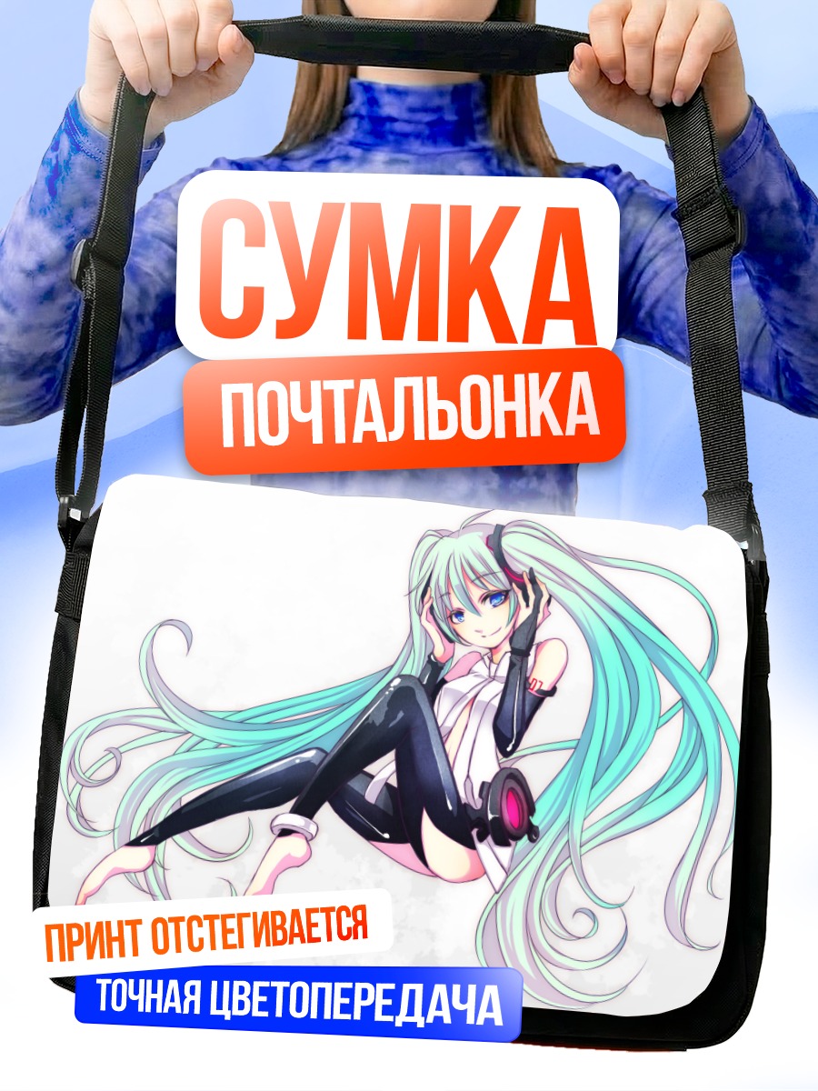 Сумка-почтальонка Мику Хацунэ в наушниках