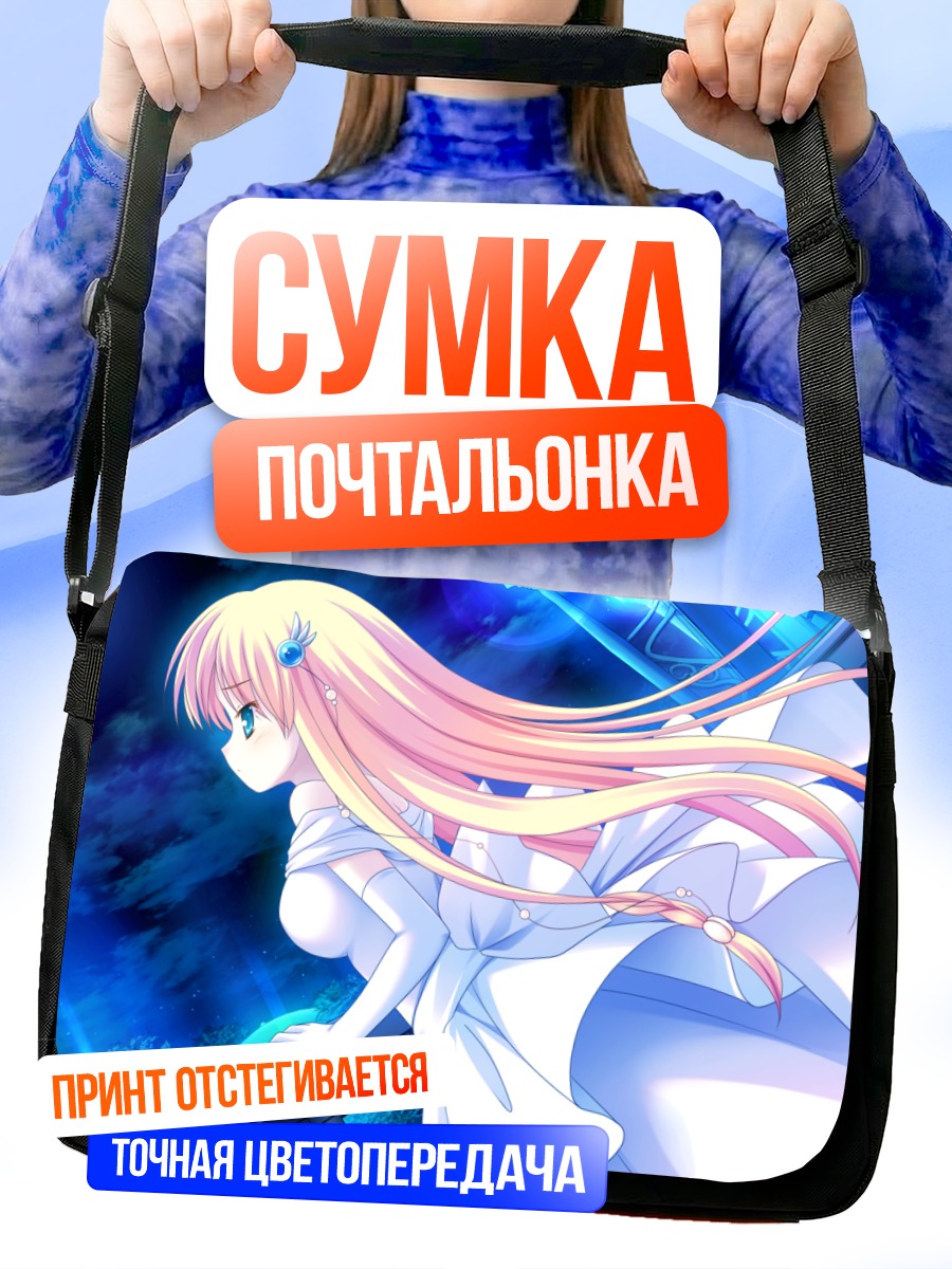 Сумка-почтальонка Ольфина фон Рубенс в платье