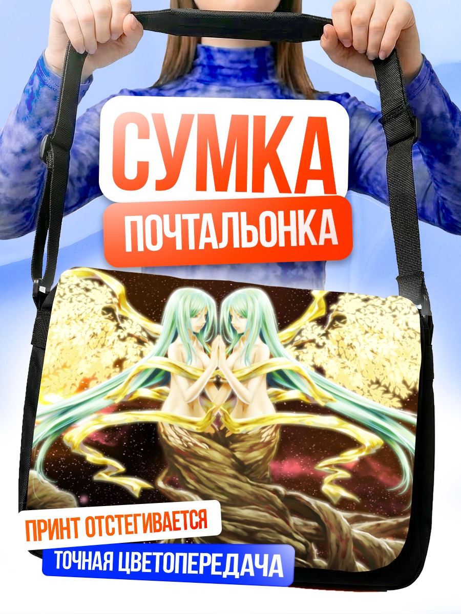 Сумка-почтальонка Сёра но Мукуко