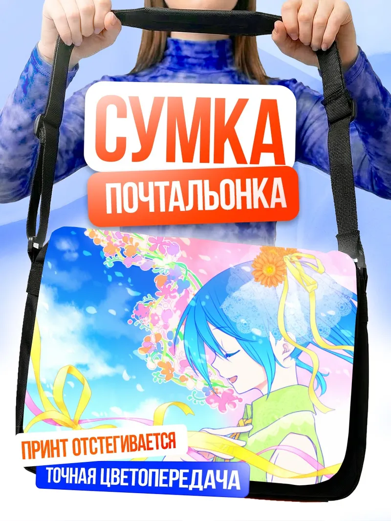 Сумка-почтальонка Мику Хацунэ в цветах