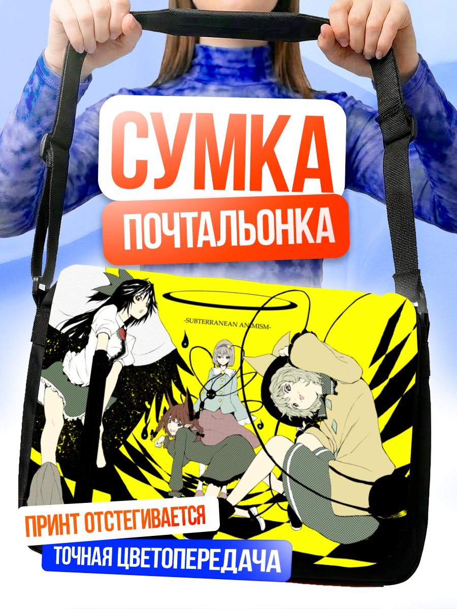 Сумка-почтальонка Рин Каэнбё и подруги