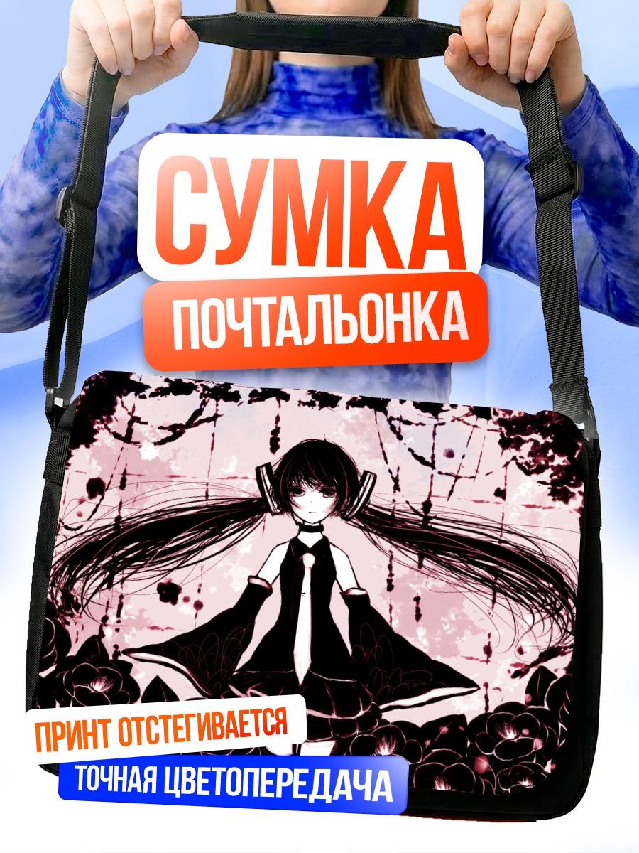 Сумка-почтальонка Мику Хацунэ в цветах