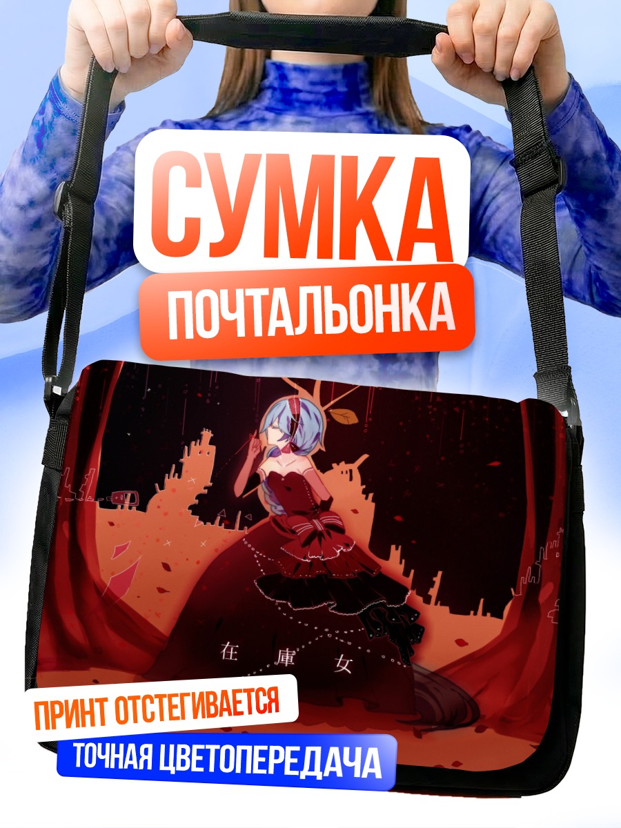 Сумка-почтальонка Мику Хацунэ на сцене