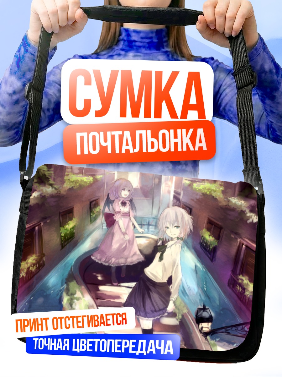 Сумка-почтальонка Сакуя Идзаёи в поместье