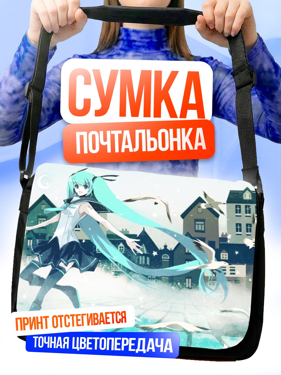 Сумка-почтальонка Мику Хацунэ с чайками