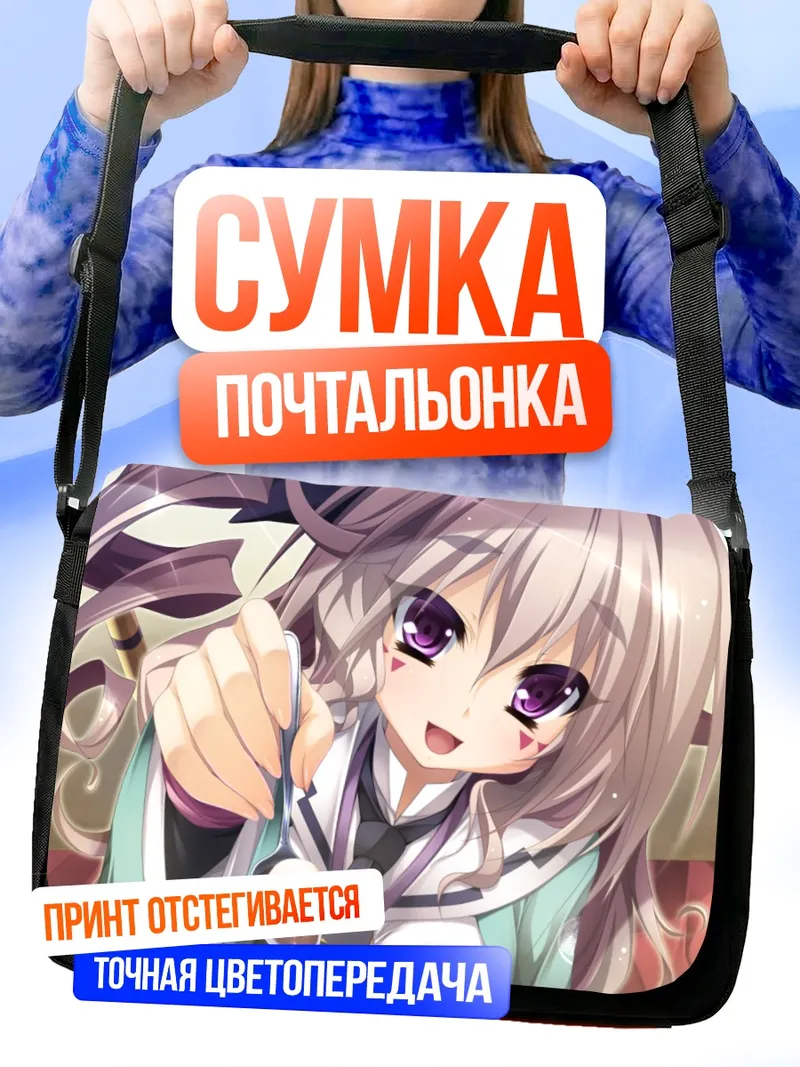 Сумка-почтальонка Ито Оогами с жемчужиной