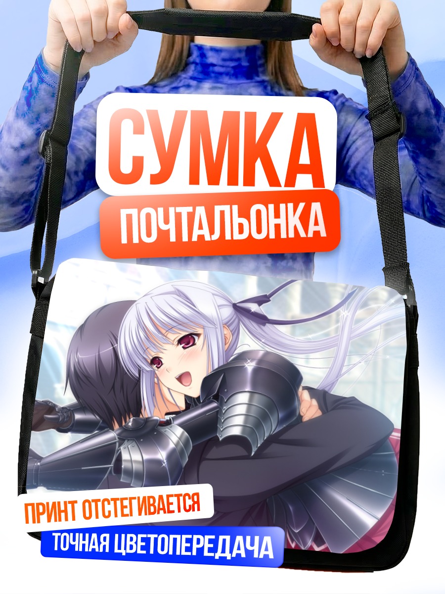 Сумка-почтальонка Лиза Эостре в объятиях