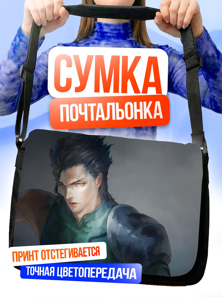 Сумка-почтальонка Диармуйд Уа Дуибне