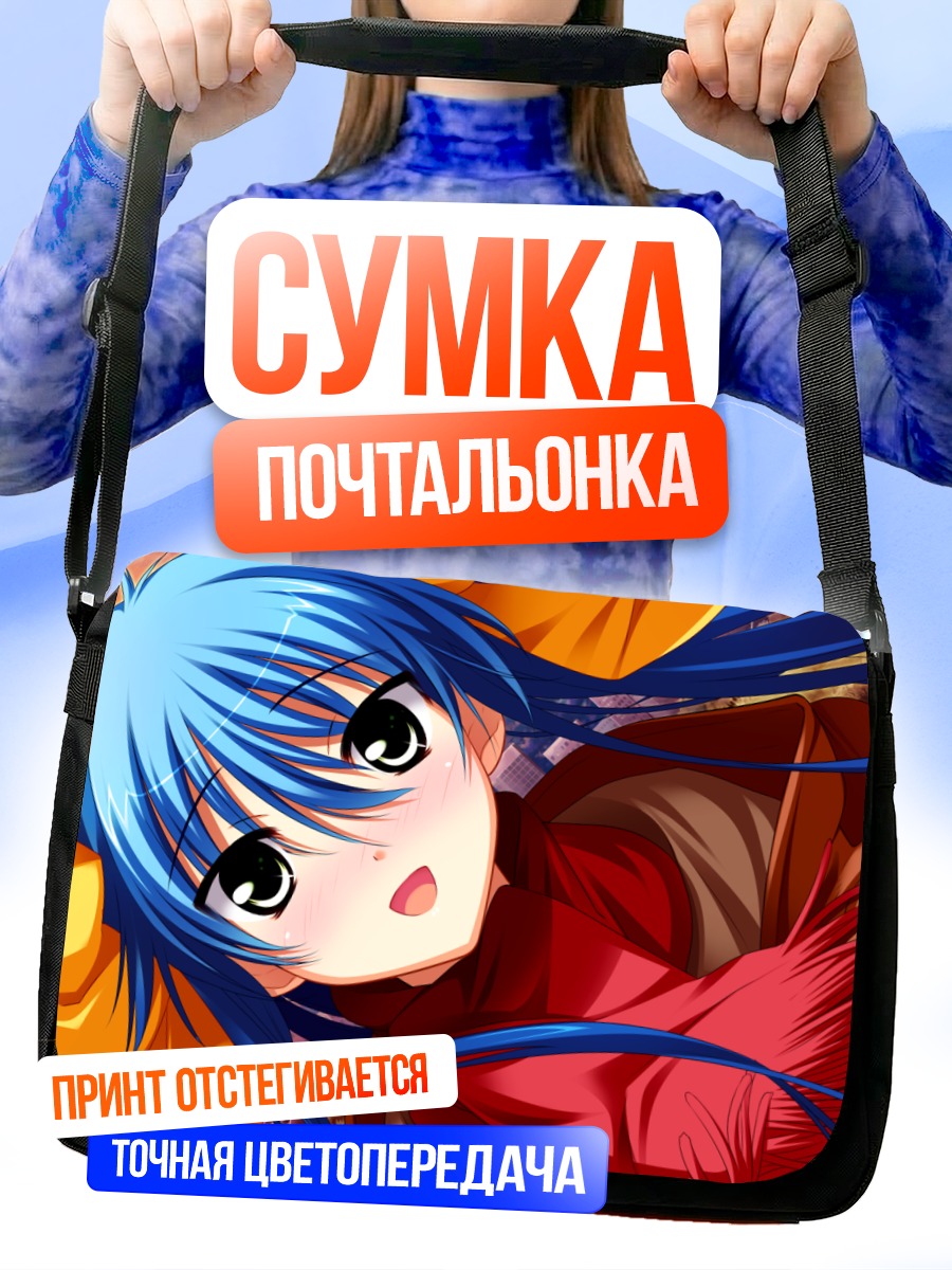Сумка-почтальонка Маё Киномото в шарфе