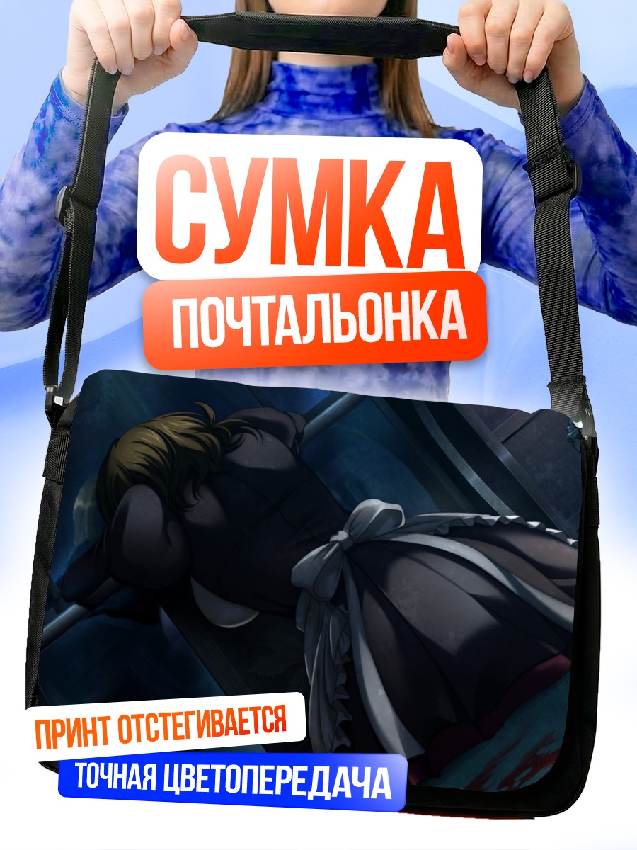 Сумка-почтальонка Шеннон в трауре