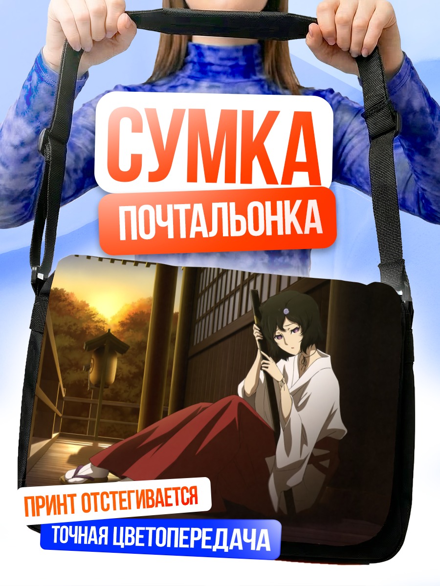 Сумка-почтальонка Рука Урушибара в храме