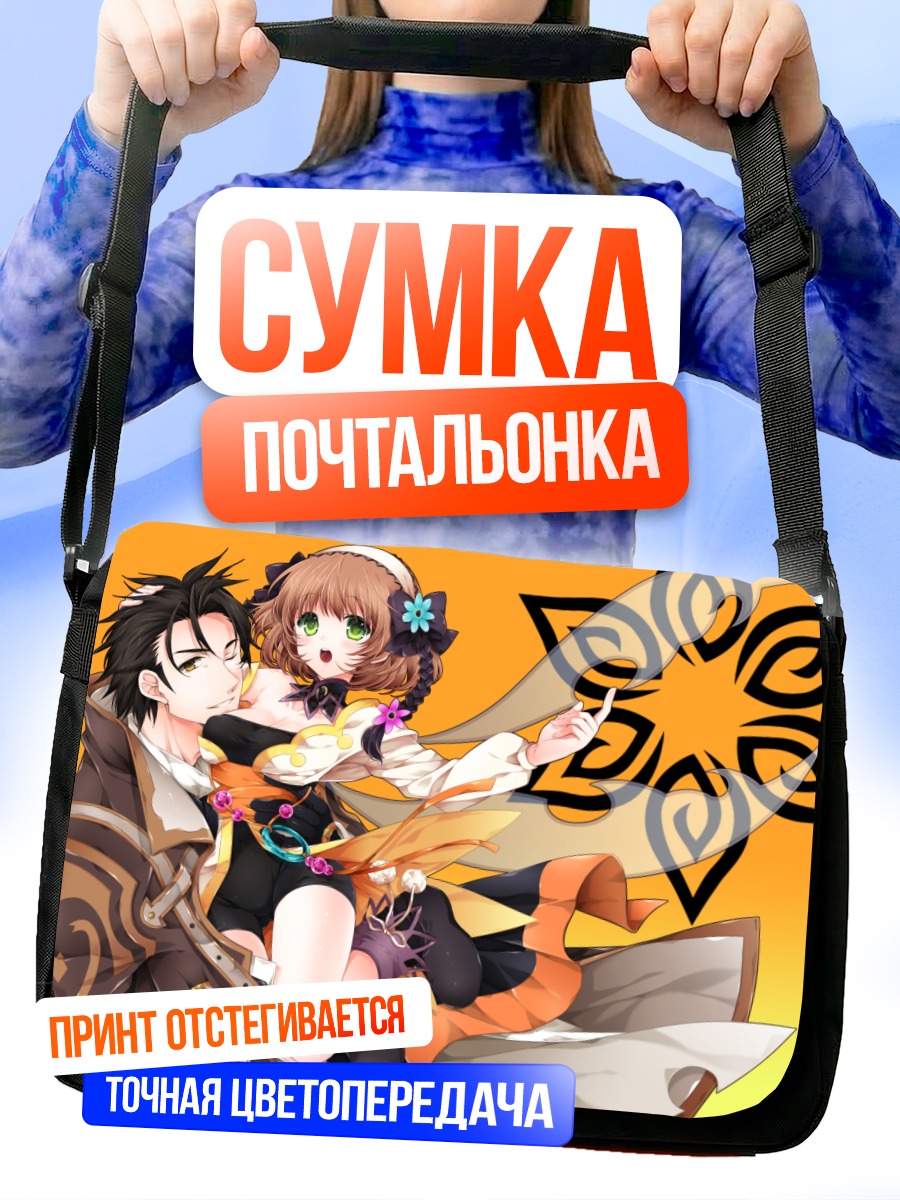 Сумка-почтальонка Элвин и Лейя