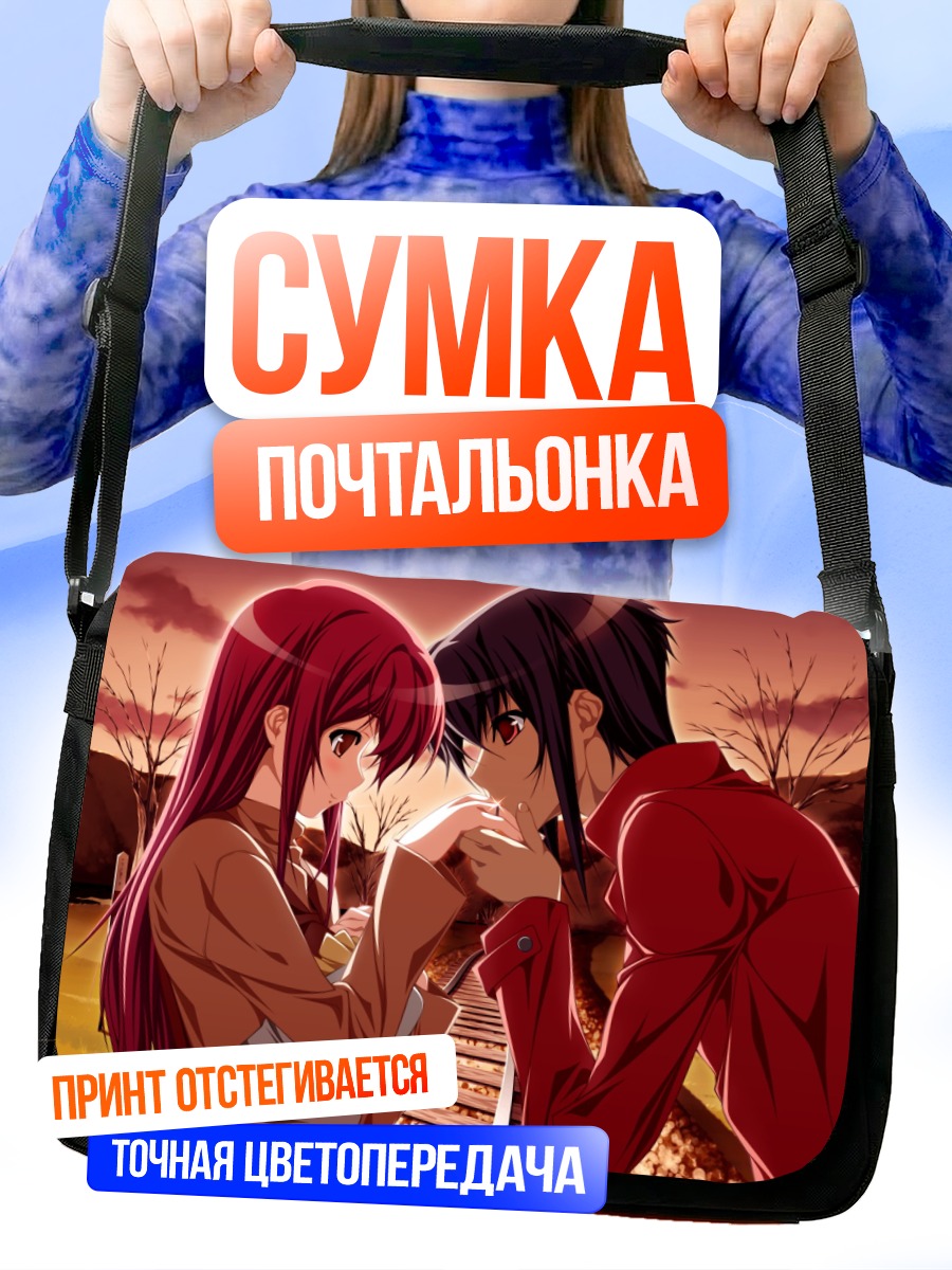 Сумка-почтальонка Встреча на закате