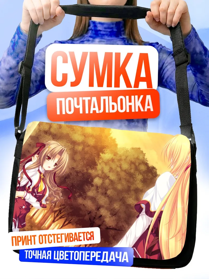 Сумка-почтальонка Канон Котохару в лучах солнца