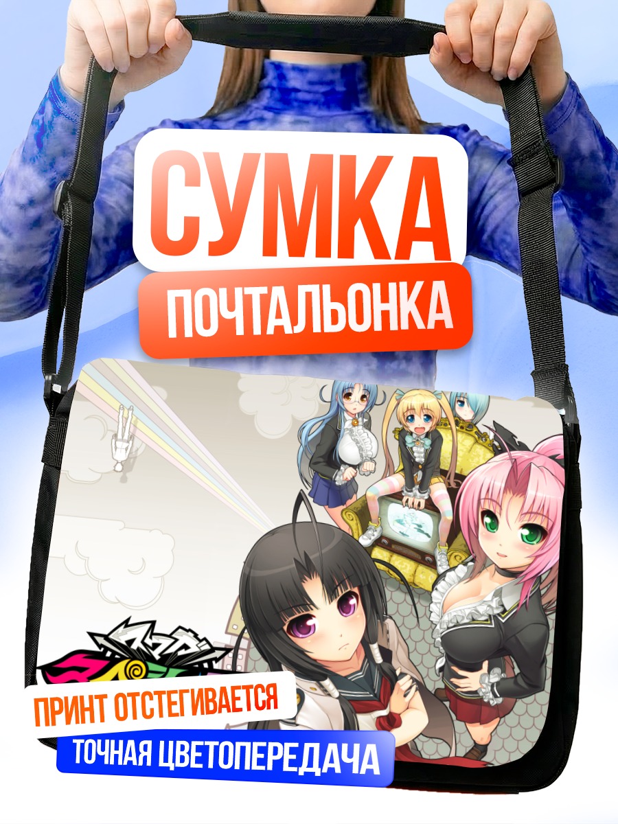 Сумка-почтальонка Ганет Сумага и подруги