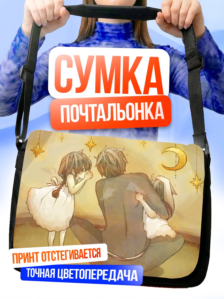 Сумка-почтальонка Изая Орихара с семьей