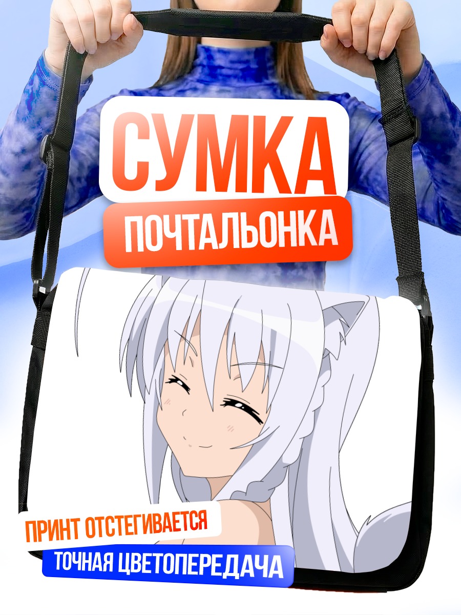 Сумка-почтальонка Галет де Руа