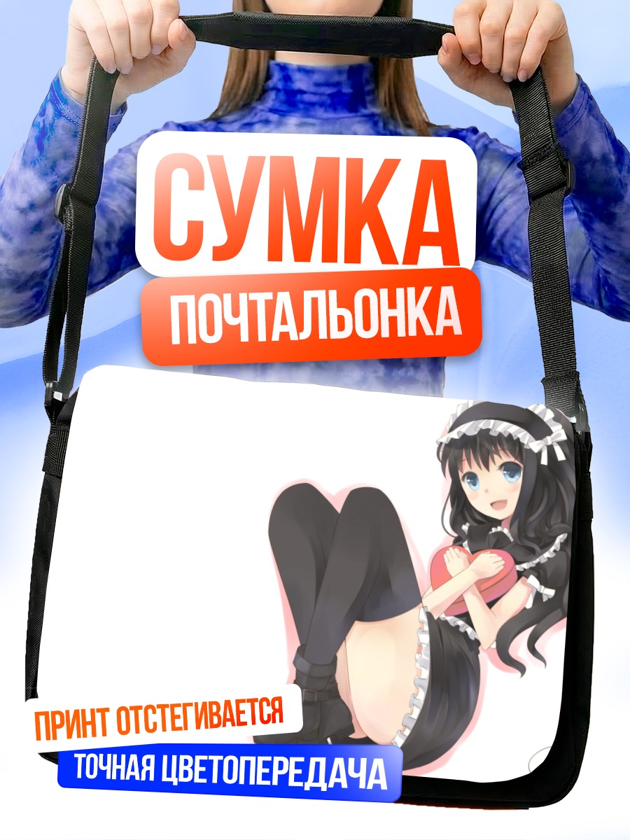 Сумка-почтальонка Сигна в готике