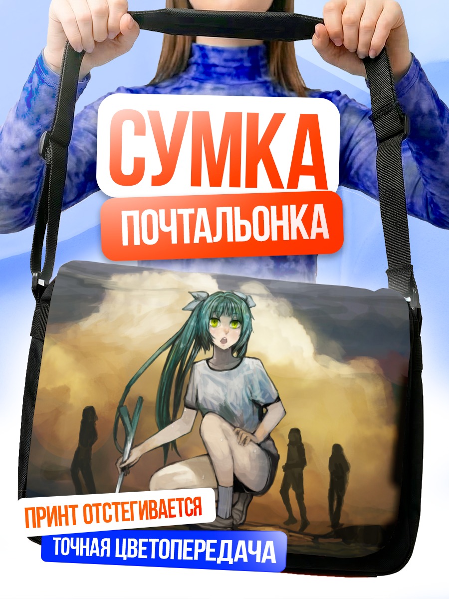 Сумка-почтальонка Мику Хацунэ в закате