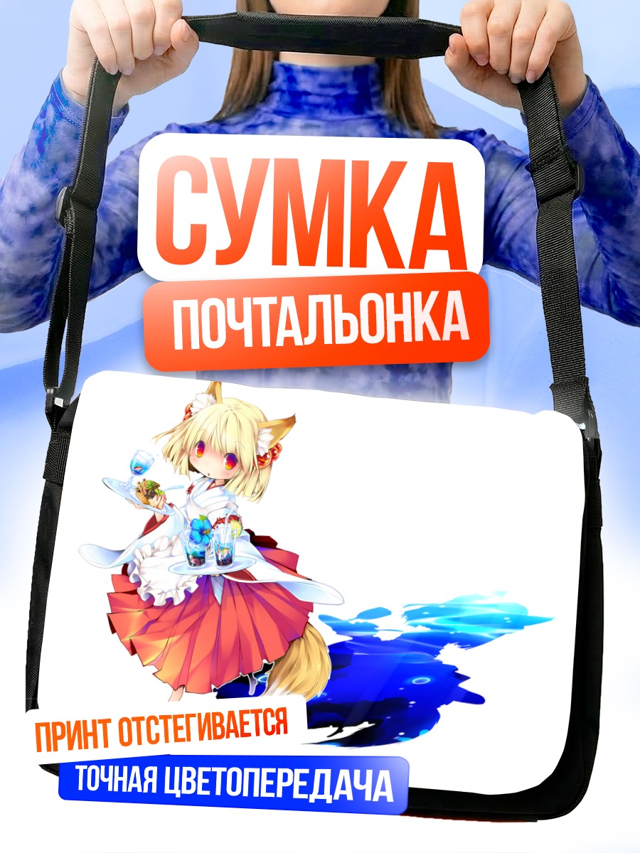 Сумка-почтальонка Девочка-кицунэ с едой