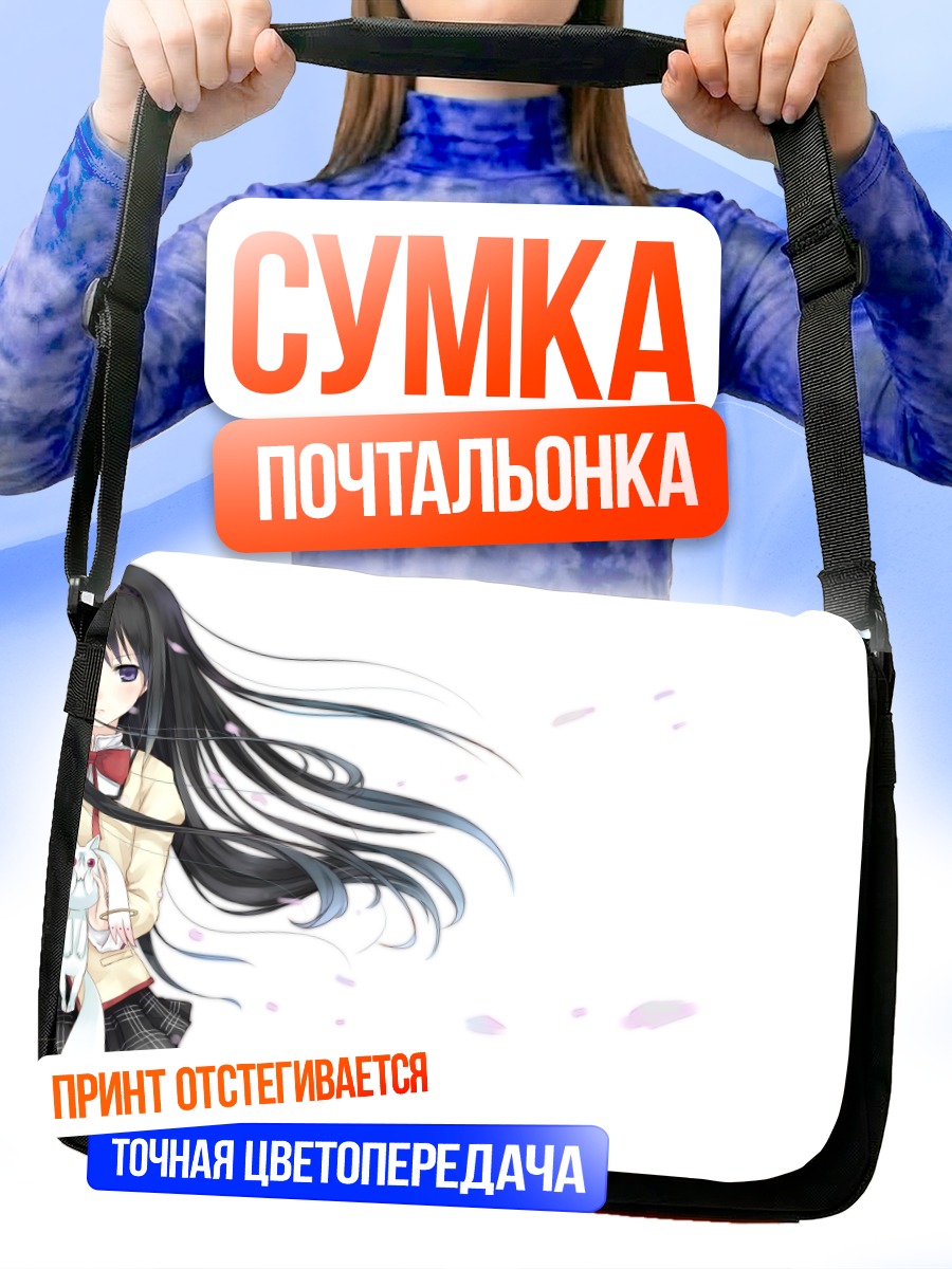 Сумка-почтальонка Хомура Акэми в лепестках