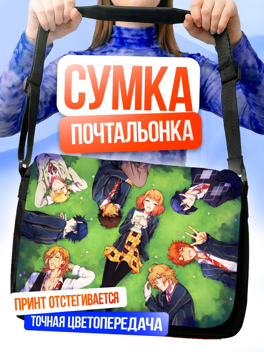 Сумка-почтальонка Принцы Uta no Prince-sama