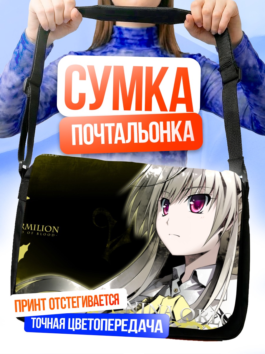 Сумка-почтальонка Нина Орлокс в тени