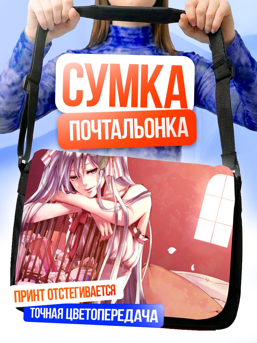 Сумка-почтальонка Мику Хацунэ в клетке