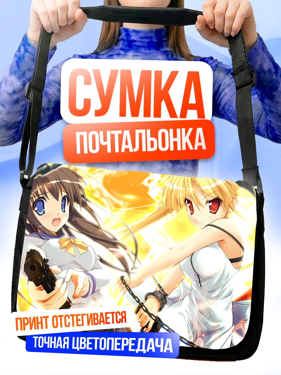 Сумка-почтальонка Сакуми и Рейка